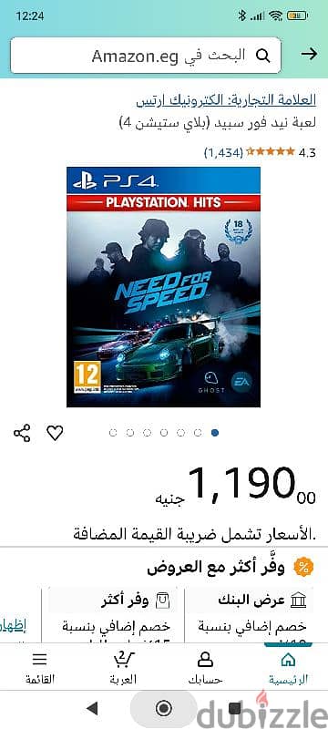 need for speed playstation 4