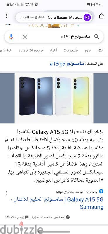 سامسونج a15g5