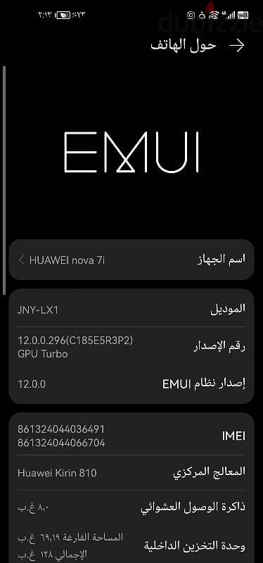 هواوي نوفا 7i مساحه128 ورمات 8معالج جبار للبيع باعلي سعر او للبدال 7اي 14