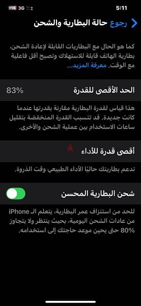 iphone xs max حالة نضيفة جدا بيلمع حرفيا 1