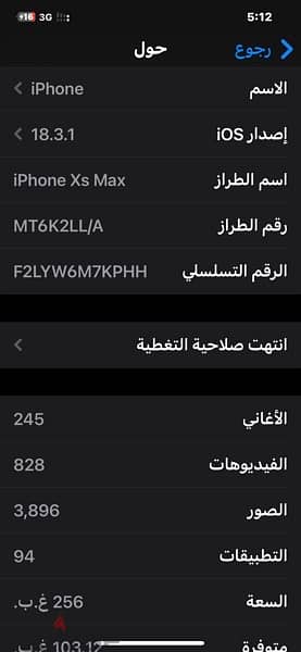 iphone xs max حالة نضيفة جدا بيلمع حرفيا 2