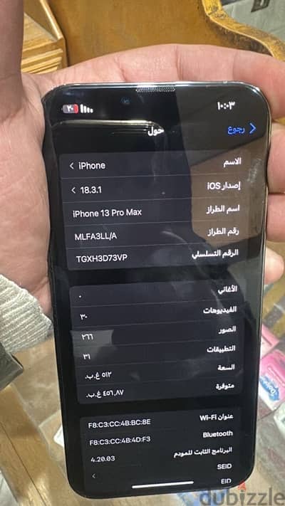 ايفون 13بروماكس ذاكره 512بطاريه 92 حالته زيرو