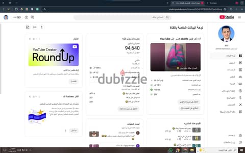 قناة يوتيوب 94 ألف مشترك مفعلة الدخل youtube