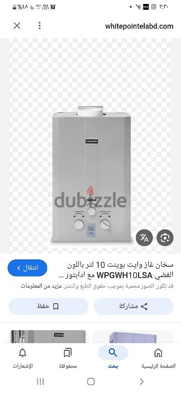 سخان غاز وايت بوينت gas water heater