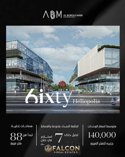 A distinctive 83m office directly in front of Al-Ahly Club in Nasr City