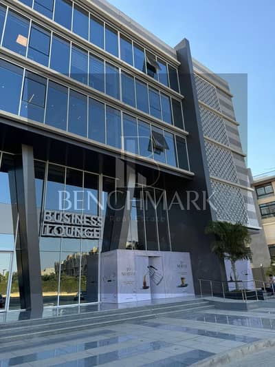 مكتب اداري للبيع 151 متر في ازاد Business lounge التجمع الخامس من شركة تعمير للتطوير بجوار الجامعه الامريكيه امام سوديك ايست تاون