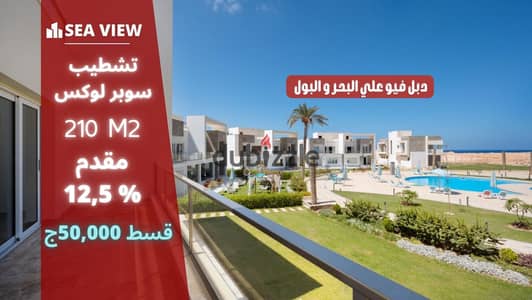 Two-bedroom, fully finished chalet with a double view in Ras El Hekma, sea view. . . | North Coast - Amwaj - Hacienda Bay - Salt - Chalet for sale - Por