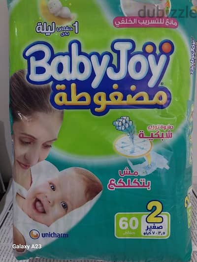 baby joy size 2 بيبي جوي مقاس ٢