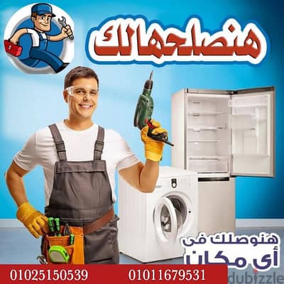 المهندس للتبريد والتكبيف الشرقيه