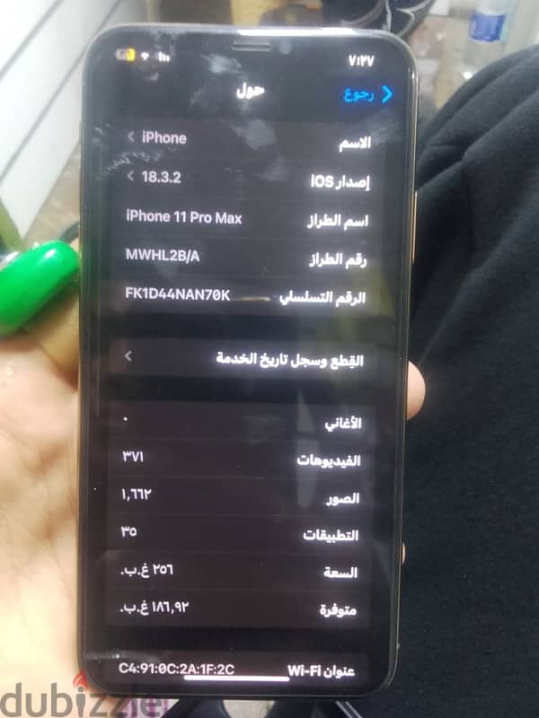 ايفون ١١ برو ماكس 2