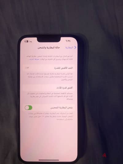 ايفون 13