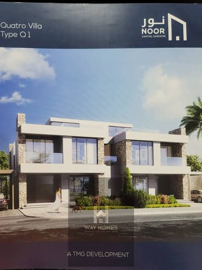 Villa for sale, model Q1, steps to services, Madinat Noor