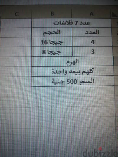 عدد ٧ فلاشة احجام مختلفة عدد ٤ حجم ١٦ وعدد ٣ حجم ٨ كلهم بيعه واحده