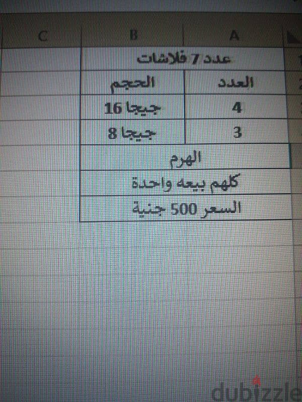 عدد ٧ فلاشة احجام مختلفة عدد ٤ حجم ١٦ وعدد ٣ حجم ٨ كلهم بيعه واحده 0