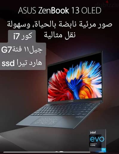 انحف واخف لابتوب بالضمان جيل11كورi7هارد تيراssd بطارية ممتازة شاشةoled