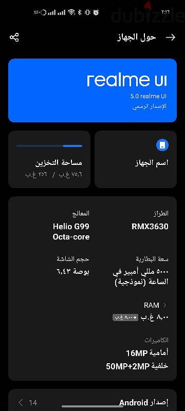 هاتف للبيع 4