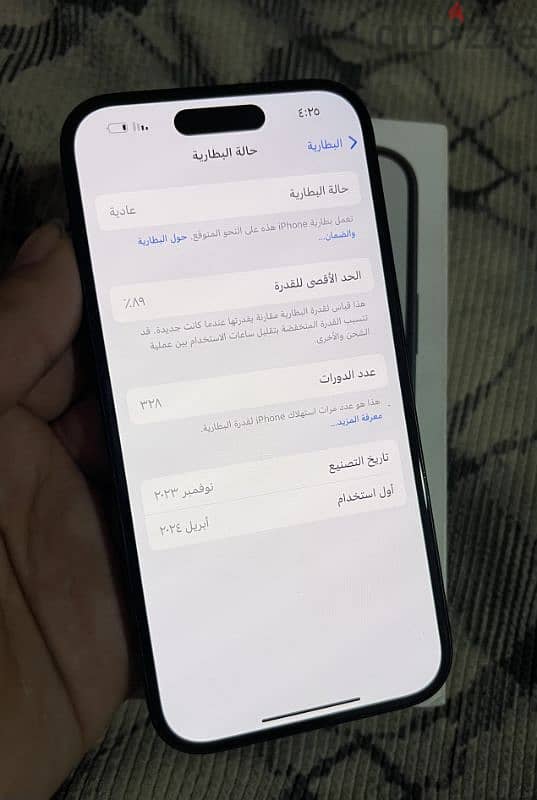 ايفون 15 عادي 256 بطاريه 89 3