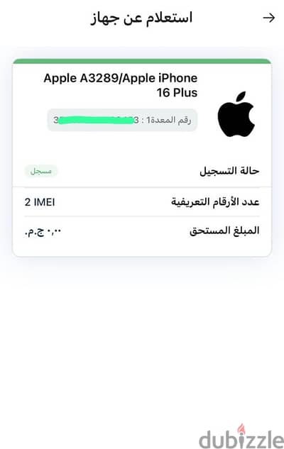 ‎‏iphone 16plus 128g battery 100%||ايفون ١٦بلص  ‎‏‎٪؜١٢٨جيجا