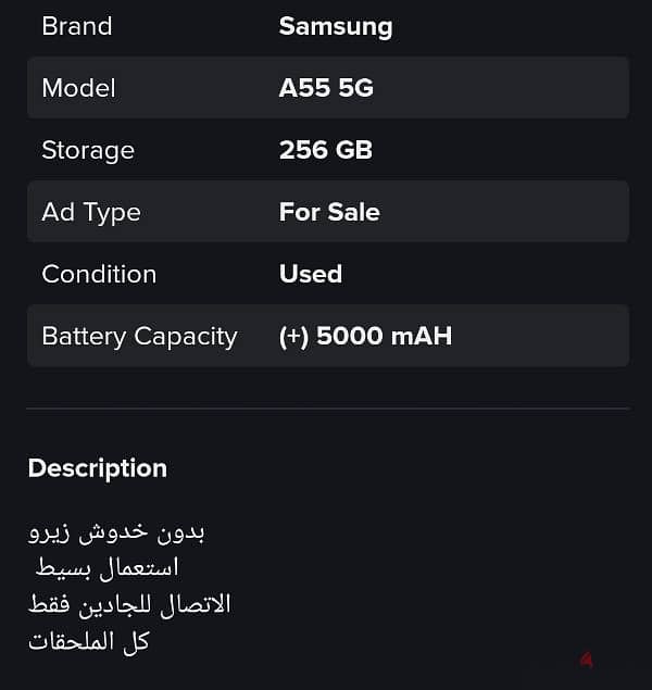 زيرو بدون ضريبة او خدش 256 A55 samsung 2