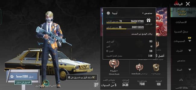 PUBG Account