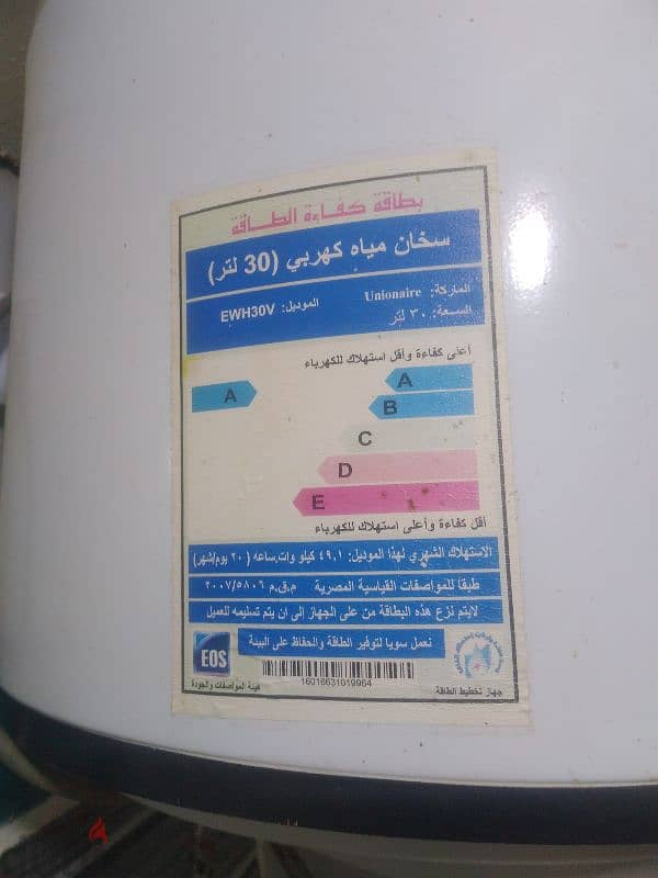 سخان كهرباء 30L يونيون اير 1