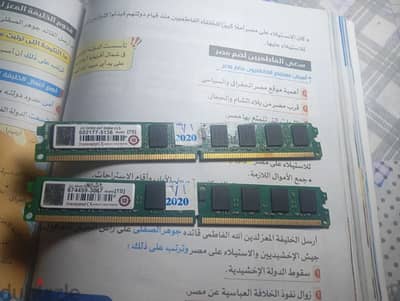 رمتين كل رام 2 جيجا ddr2