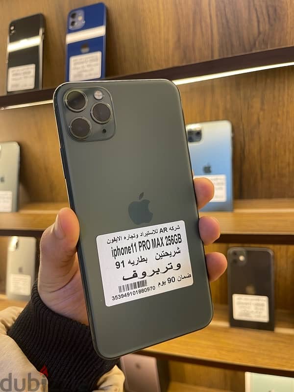 iPhone 11 Pro Max 256GB (شريحتين) بسعر 17,500 جنيه بطاربه ٩٦! 1