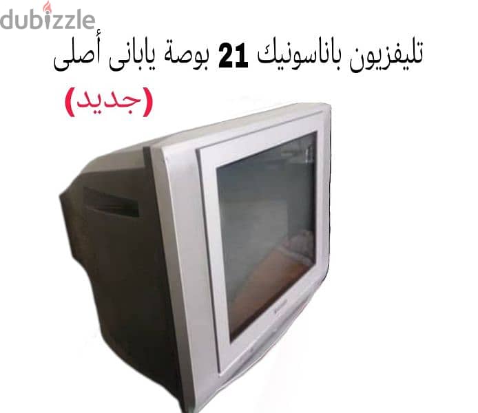 تلفزيون باناسونيك 21بوصه جديد 0