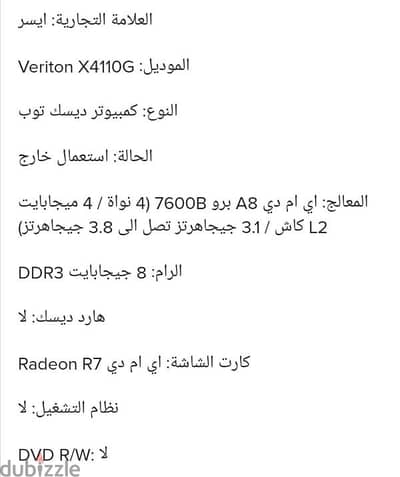 Acer X4110G A8 pro