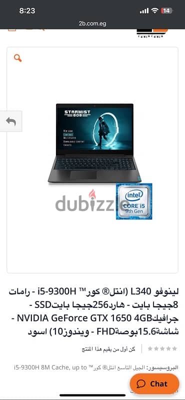 لينوفو L340 (انتل كور i5-9300H )