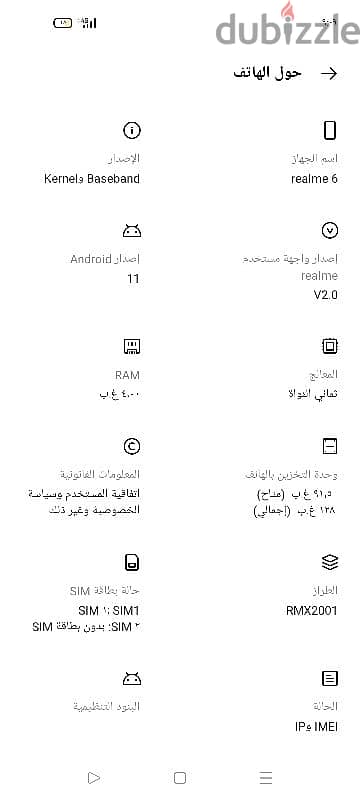 موبايل ريلمى 6 مساحه 128 رمات 4