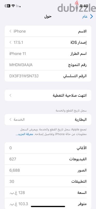للبيع ايفون 11 عادي مساحة 128 جيجا بطارية 74 وتر بروف زيرو ضريبة 16
