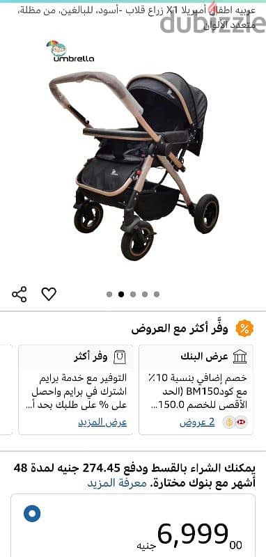 Umbrella Stroller X1 3