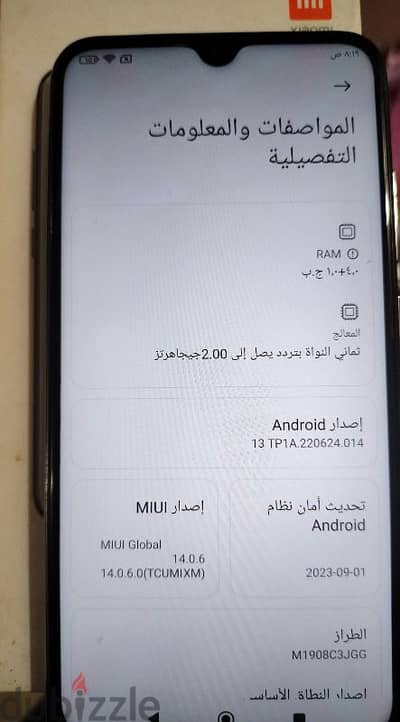 ريدمي نوت ٨ _ Redmi Note 8 (2021)