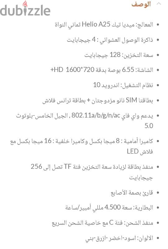 موبايل تاج فون بلس جديد متبرشم 1