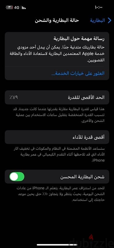 ايفون ١٢برو 3