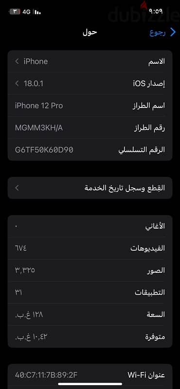 ايفون ١٢برو 4