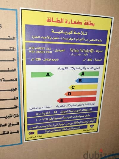 تلاجة no frost سعة 395 و الحجم المكافئ 520