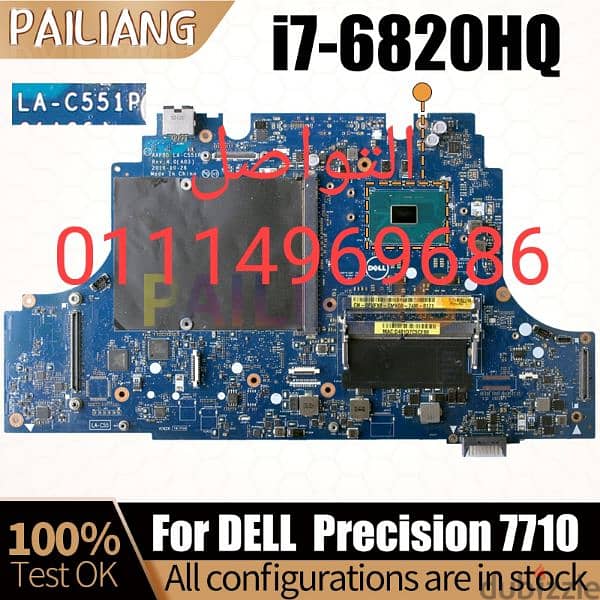 بوردة DELL precision 7710 Cor i7 0