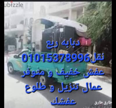 دبابه ربع نقل داخل القاهرة الجديدة