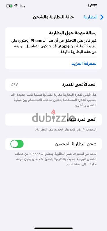 ايفون اكس اس ماكس ٢٥٦ جيجا بطاريه ٩٧ % مشاء الله عليه جهاز زيرو حرفيا