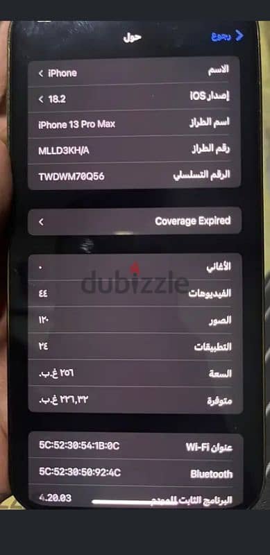 ايفون 13 برو ماكس