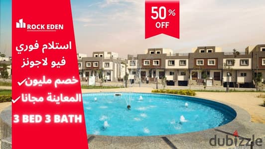 Your 3-bedroom apartment with a discount of one million pounds, immediate delivery on the lagoons in Rock Eden Compound. | Ashgar District - Ashgar Ci