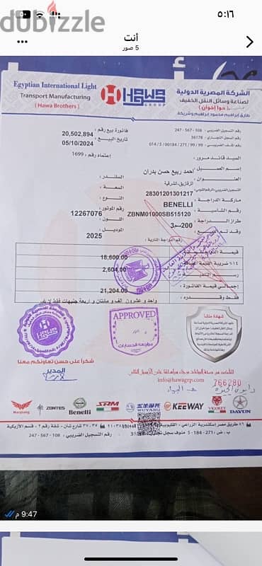 الزقازيق النكارية شارع ابو الليل بجوار جامع الجوهري