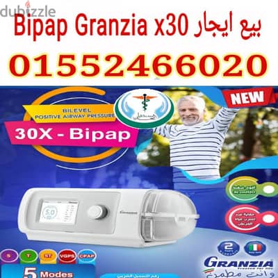 Bipap Granzia x30 بيع ايجار اسبوعي