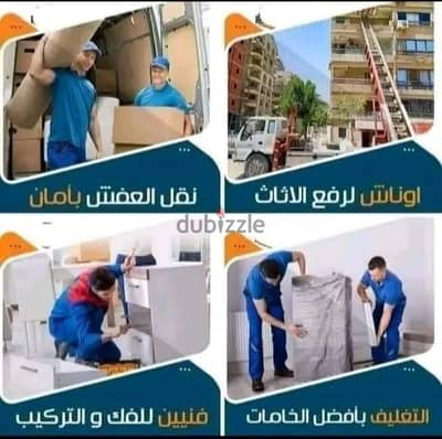 شركه الونش لنقل وتغليف الأثاث بالقاهرة