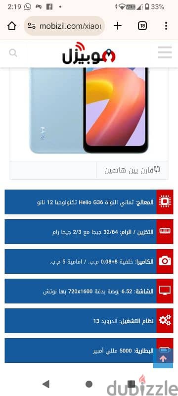 موبايل +Redmi A2