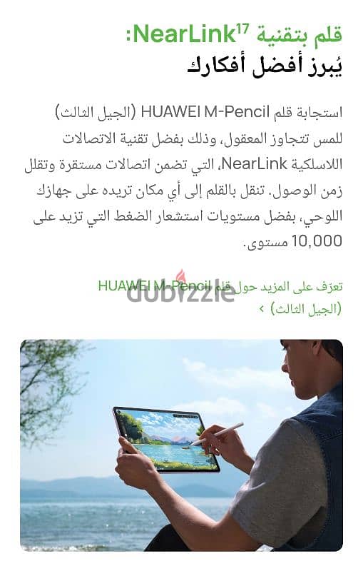 Tablet Huawei MatePad 11.5 S Paper Matte Edition 13