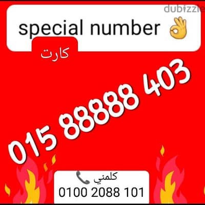 رقم وي خماسي تميز vip بأقل سعر هتشوفه للشراء كلمني01002088101