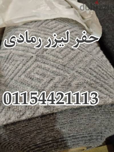 موكيت ارضيات ومساجد بسعر المصنع 01154421113